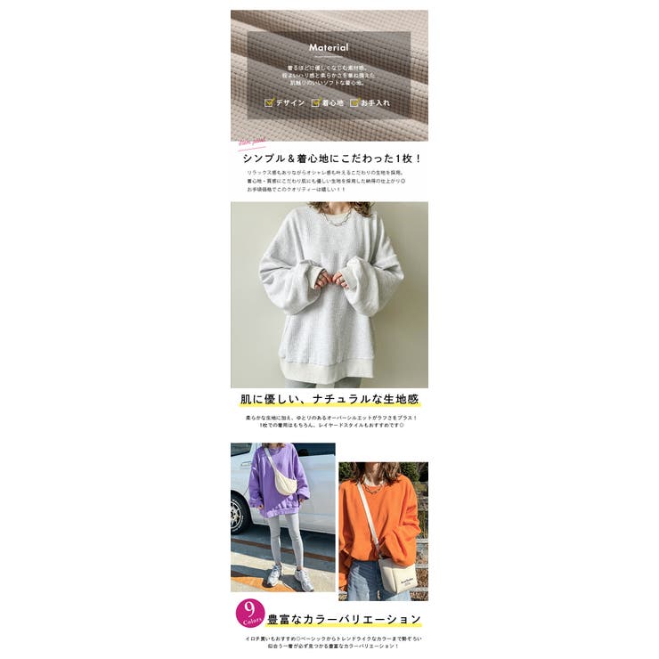 新色追加！コラボ トップス ワッフル[品番：SGBW0001559]｜SUGAR