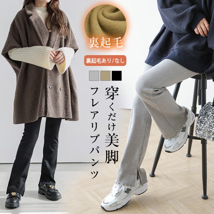 3type リブパンツ レギンス | SUGAR BISKET | 詳細画像1 