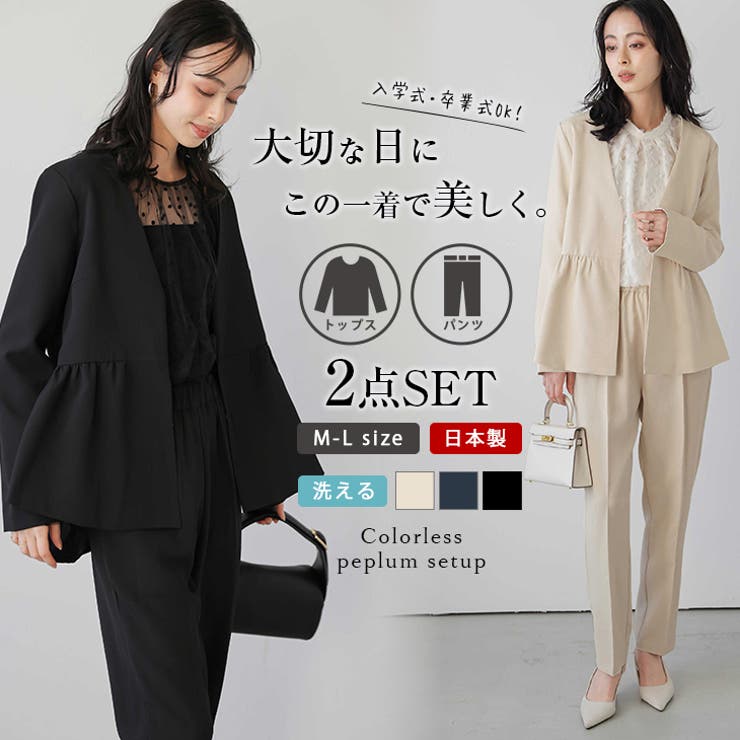 日本製 セットアップ 美シルエットセットアップ[品番：SGBW0001020]｜SUGAR  BISKET（シュガービスケット）のレディースファッション通販｜SHOPLIST（ショップリスト）
