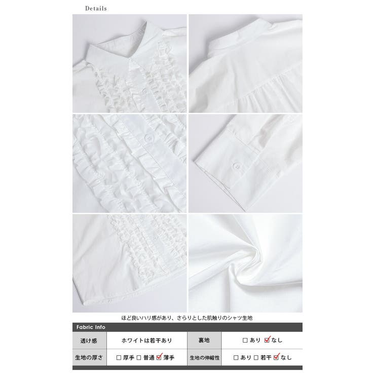 ブラウス フリル スタンダードカラー | SUGAR BISKET | 詳細画像15 