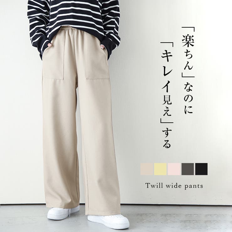 パンツ ワイドパンツ ボトムス | SUGAR BISKET | 詳細画像1 