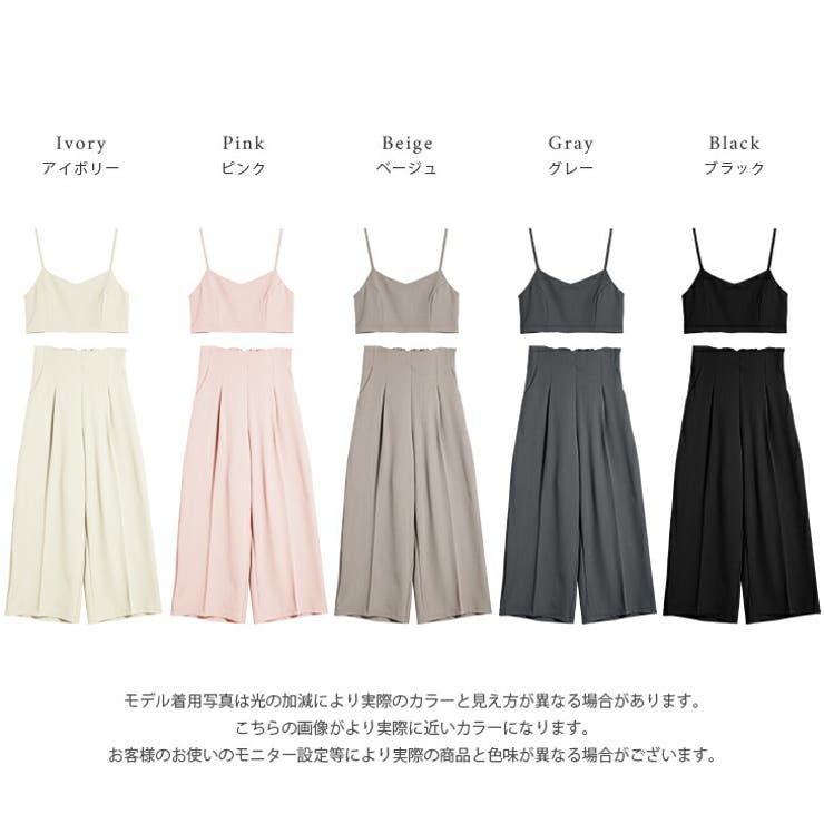 ビスチェ セットアップ 2点セット[品番：SGBW0001542]｜SUGAR BISKET（シュガー ビスケット）のレディースファッション通販｜SHOPLIST（ショップリスト）