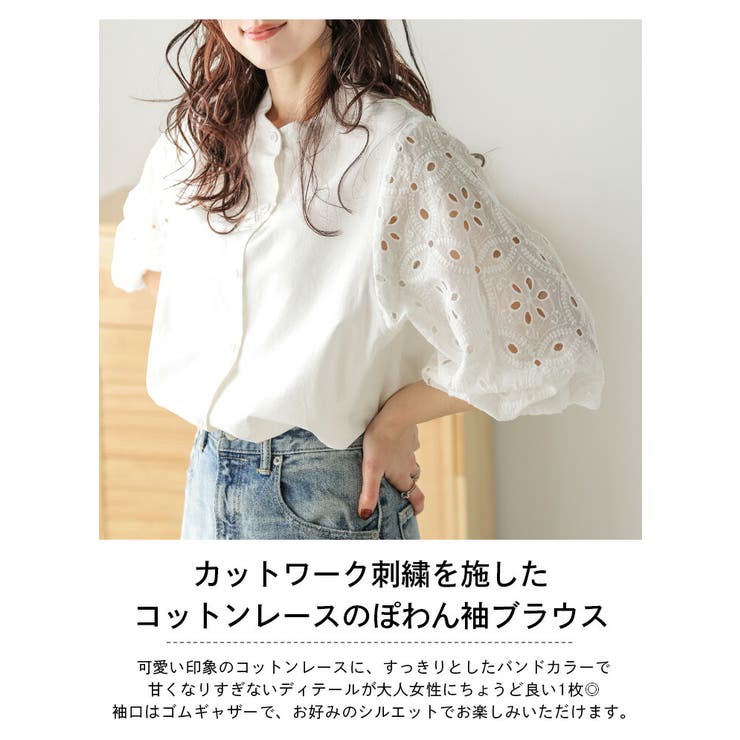 トップス ブラウス コットンレース[品番：SGBW0002020]｜SUGAR BISKET