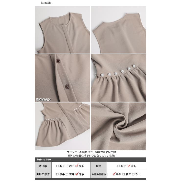 パールモチーフ ペプラムジレ ギャザー[品番：SGBW0002035