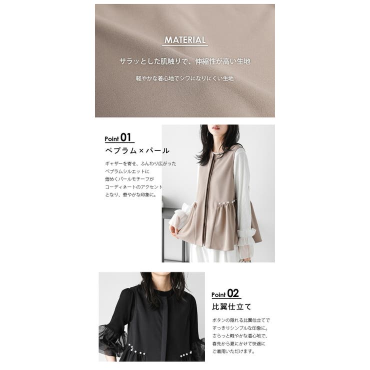パールモチーフ ペプラムジレ ギャザー[品番：SGBW0002035