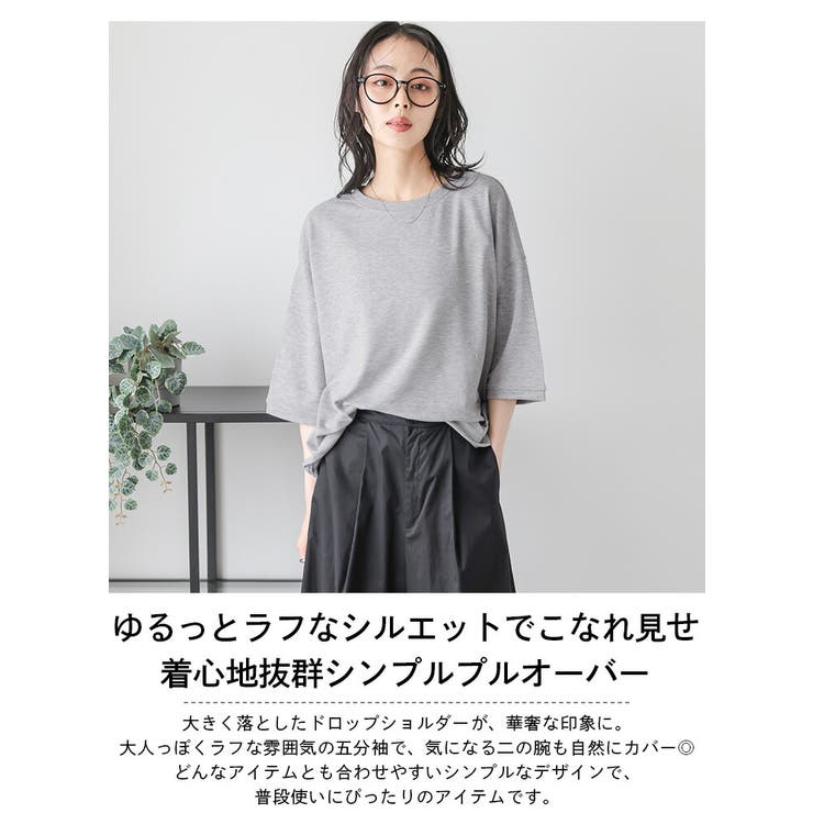 プルオーバー ドロップショルダー カットソー[品番:SGBW0002041 プルオーバー ドロップショルダー カットソー[品番:SGBW0002041