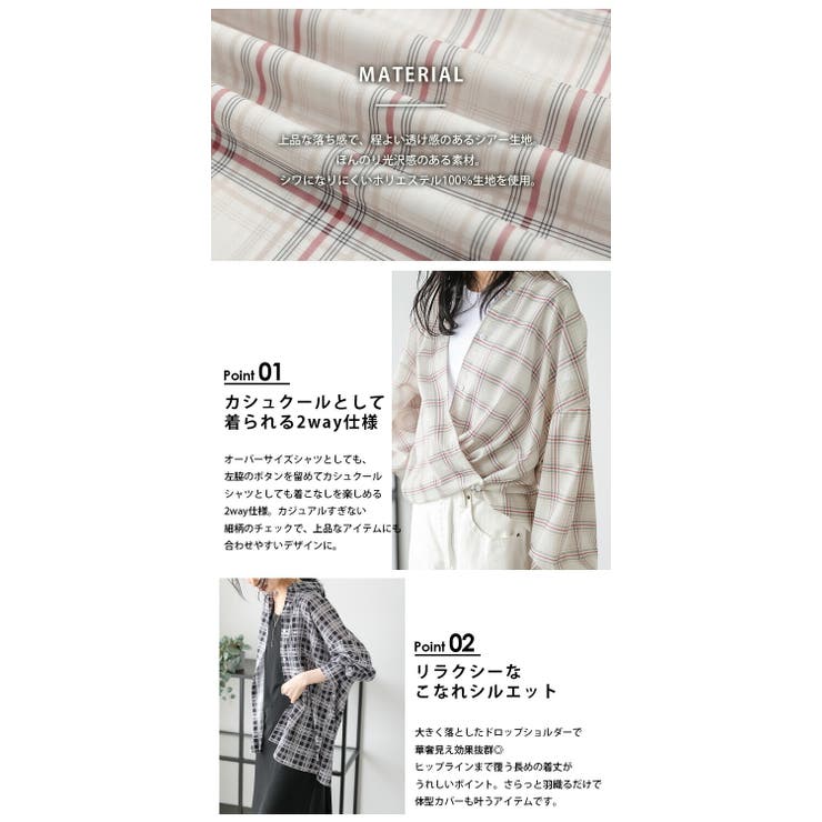 シアーシャツ カシュクールシャツ チェック柄 | SUGAR BISKET | 詳細画像4