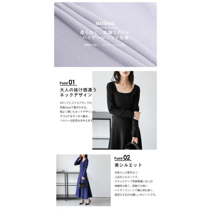 ワンピース ニットワンピ 前後2way[品番：SGBW0002051]｜SUGAR