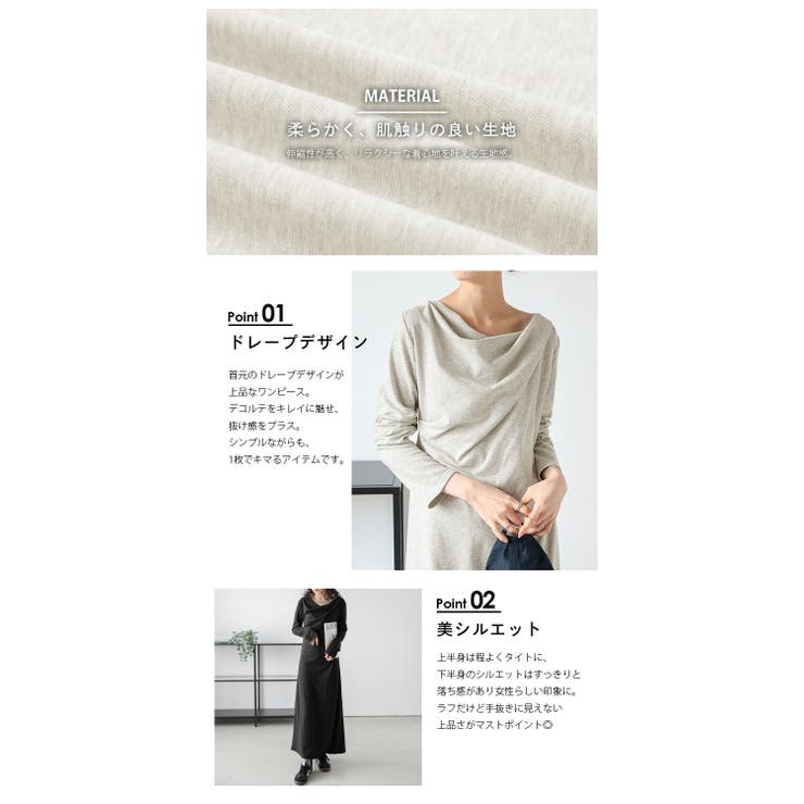 ワンピース ドレープ 大人カジュアル | SUGAR BISKET | 詳細画像4 