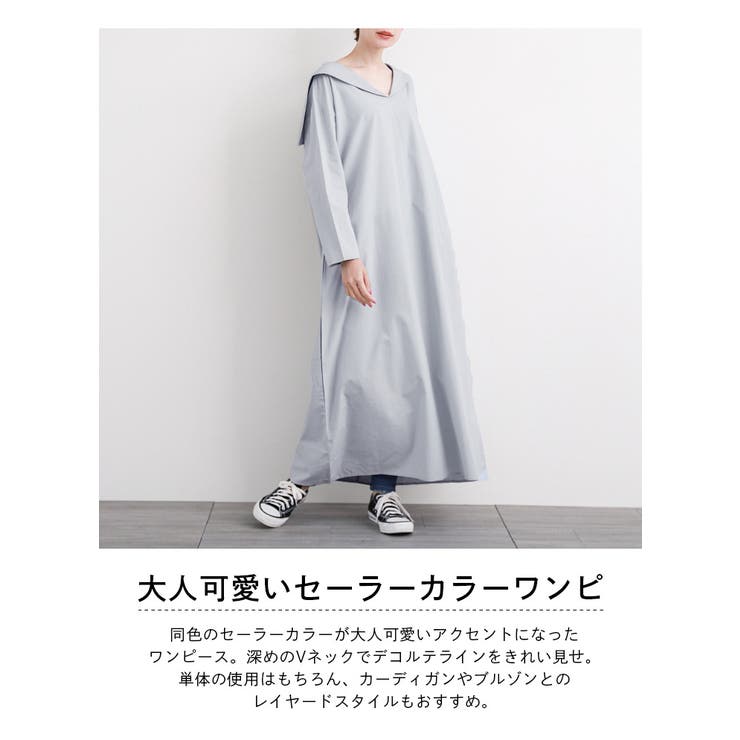 残りわずか！在庫限り超価格】 セーラーカラー ワンピース[品番
