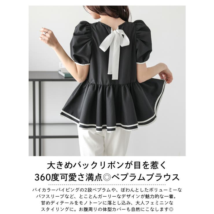 ペプラム ブラウス パフスリーブ | SUGAR BISKET | 詳細画像2 