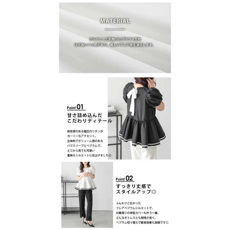 ペプラム ブラウス パフスリーブ | SUGAR BISKET | 詳細画像4 