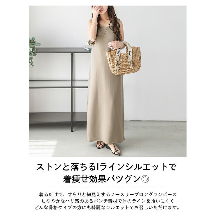 ワンピース ロングスカート ノースリーブ[品番：SGBW0002063