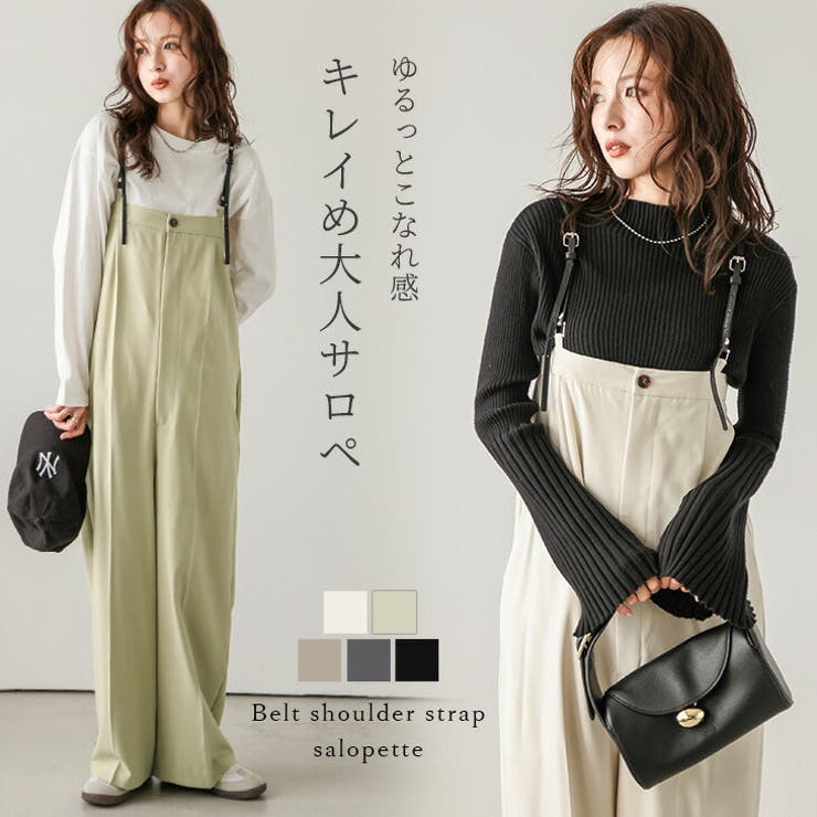 helter skelter ヘルタースケルター サロペット オールインワン