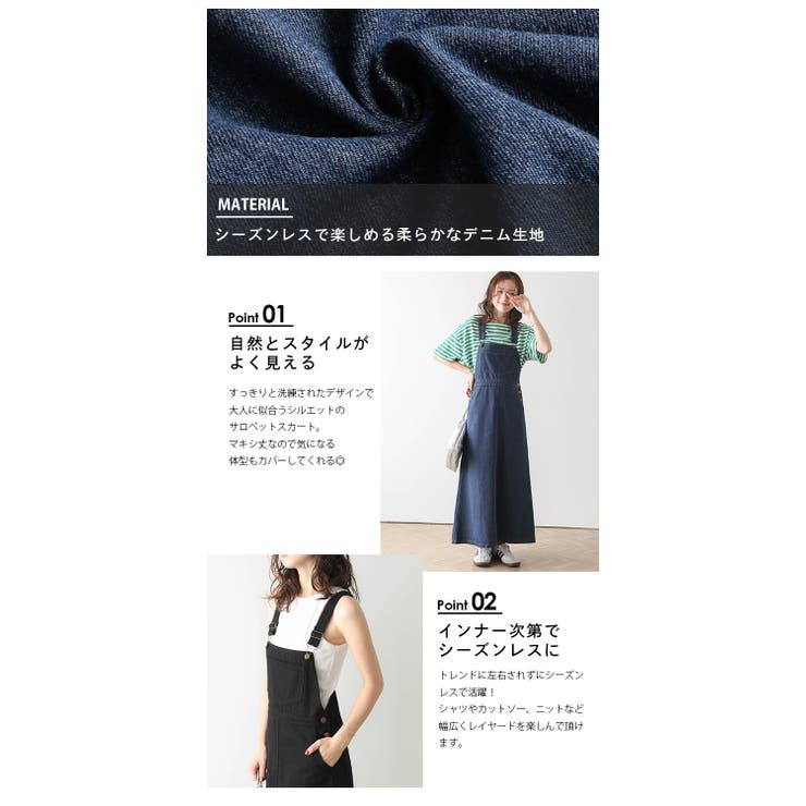 最大80％オフ デニム サロペット スカート[品番：SGBW0000703]｜SUGAR BISKET Lサイズ