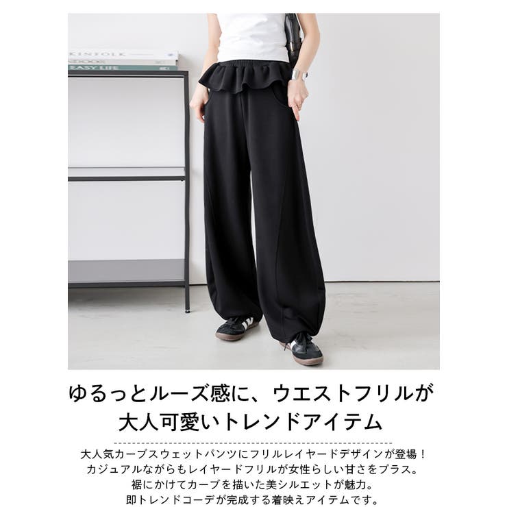 カーブパンツ スウェットパンツ ルーズ[品番：SGBW0002053
