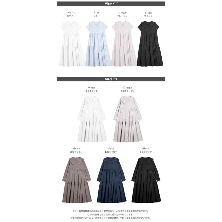 セーラーカラー フラワーレース ティアードワンピース[品番