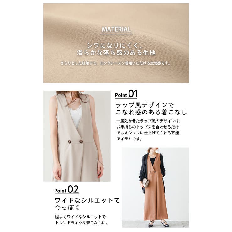 ラップ風 オールインワン レディース[品番：SGBW0000452]｜SUGAR