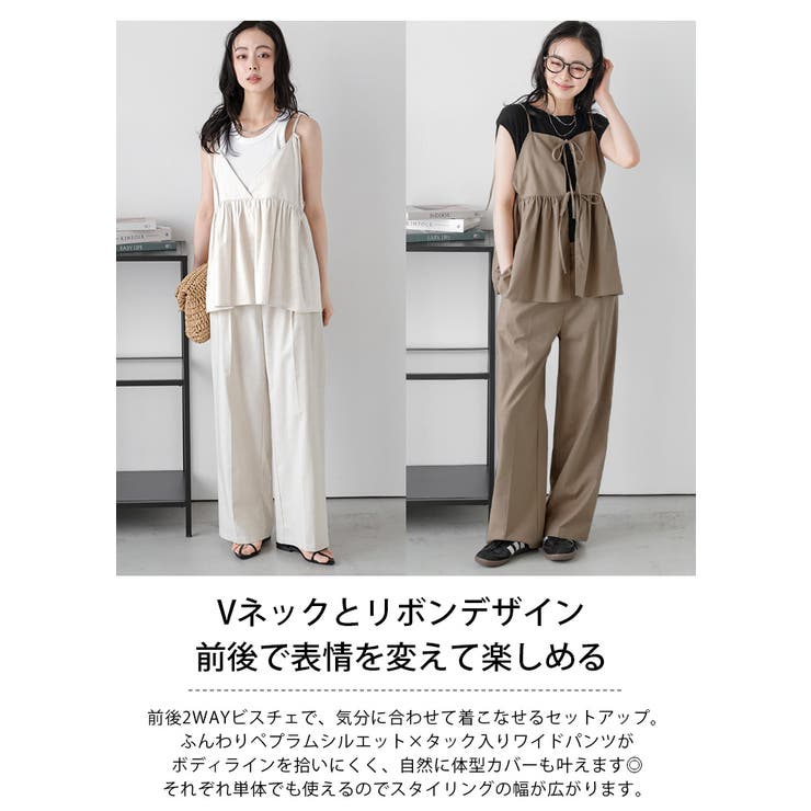 レディースツーピース ホルターネックシャツ パンツセットb11158 前後2WAY ビスチェ ワイドパンツ[品番：SGBW0002086]｜SUGAR