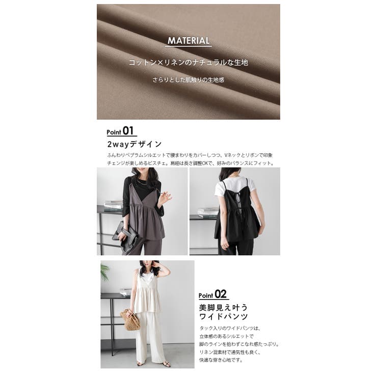 前後2WAY ビスチェ ワイドパンツ | SUGAR BISKET | 詳細画像4 