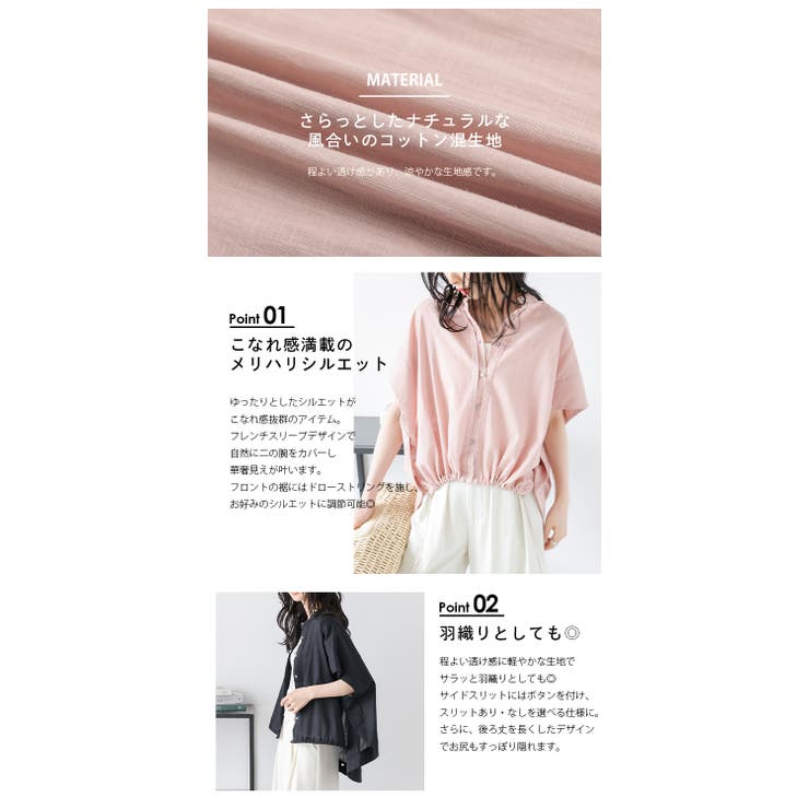 ドロストシャツ フレンチ バンドカラー[品番：SGBW0002087]｜SUGAR