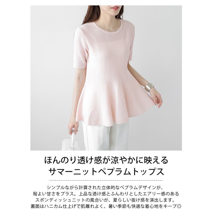 サマーニット ペプラム トップス[品番：SGBW0002096]｜SUGAR