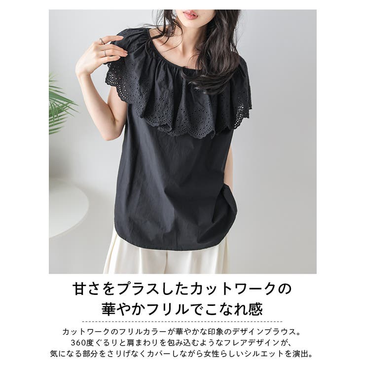 【Pheeta.】カットワークブラウス ブラウス カットワークレース ケープカラー[品番：SGBW0002121