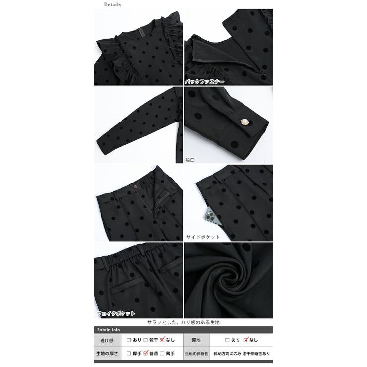 フロッキードットセットアップ セットアイテム ドット柄[品番