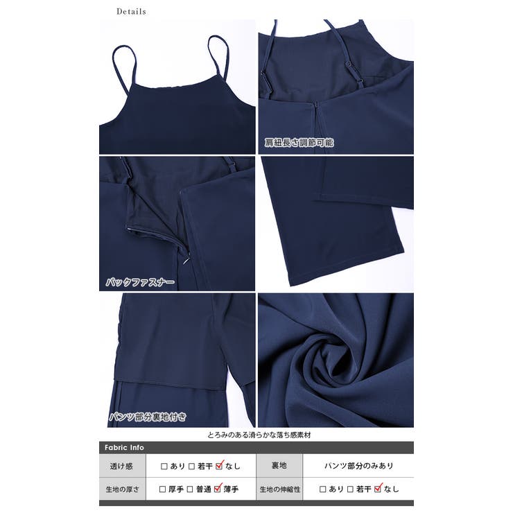 オールインワン サロペット キャミソール[品番：SGBW0002146