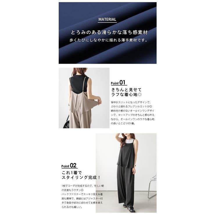 オールインワン サロペット キャミソール[品番：SGBW0002146