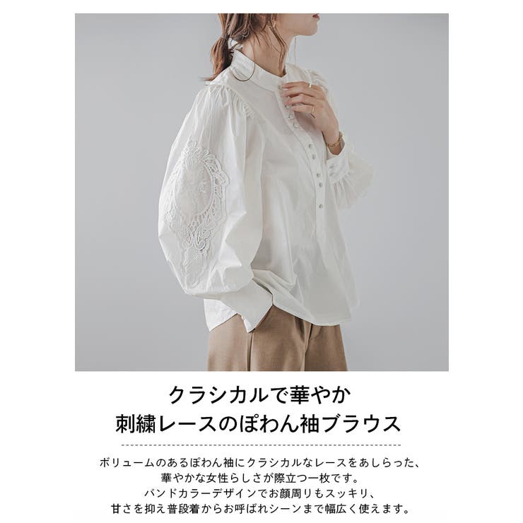 レース袖ブラウス ぽわん袖 ボリュームスリーブ | SUGAR BISKET | 詳細画像2 