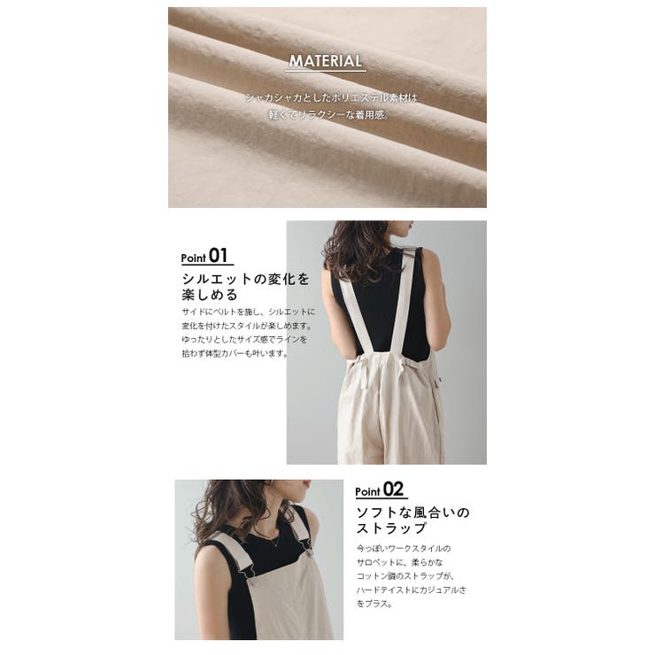 サロペット ワイドパンツ ゆったり[品番：SGBW0001653]｜SUGAR