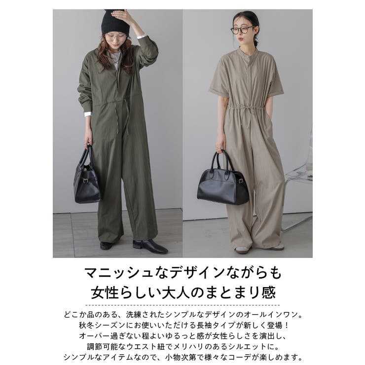オールインワン つなぎ シンプル[品番：SGBW0002105]｜SUGAR BISKET
