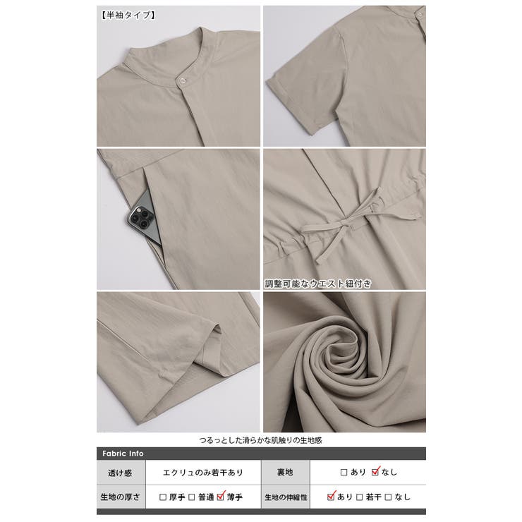 オールインワン つなぎ シンプル[品番：SGBW0002105]｜SUGAR BISKET