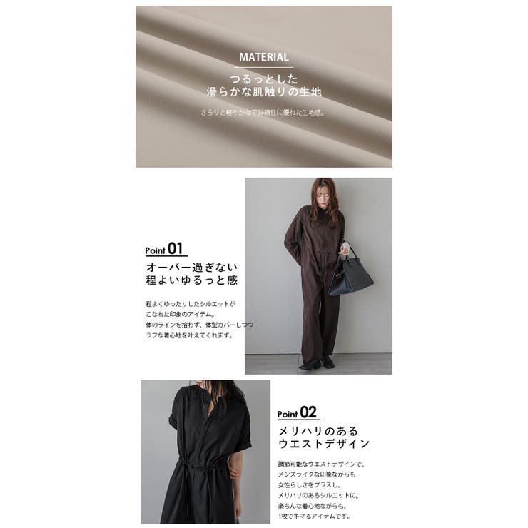 オールインワン つなぎ シンプル[品番：SGBW0002105]｜SUGAR BISKET