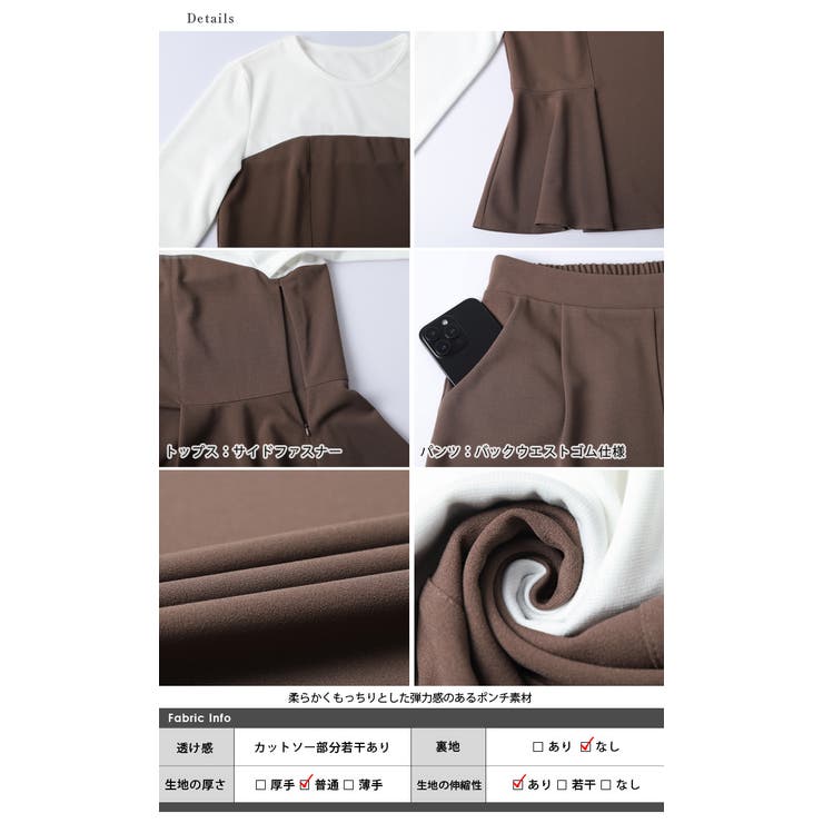 セットアップ ペプラム ドッキング[品番：SGBW0002188]｜SUGAR BISKET