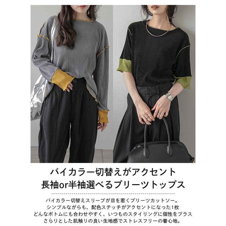 トップス 配色 バイカラー[品番：SGBW0002143]｜SUGAR BISKET