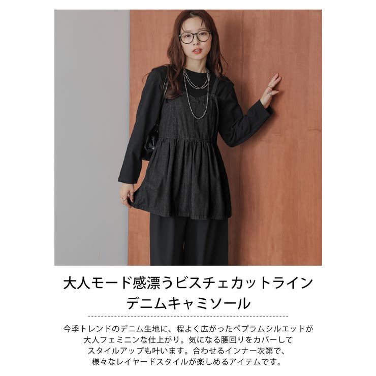 ペプラム キャミソール デニム | SUGAR BISKET | 詳細画像2 