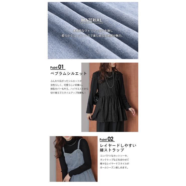 ペプラム キャミソール デニム | SUGAR BISKET | 詳細画像4 