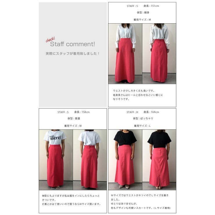 スカート ロング シンプル[品番：SGBW0000692]｜SUGAR BISKET（シュガービスケット）のレディース ファッション通販｜SHOPLIST（ショップリスト）