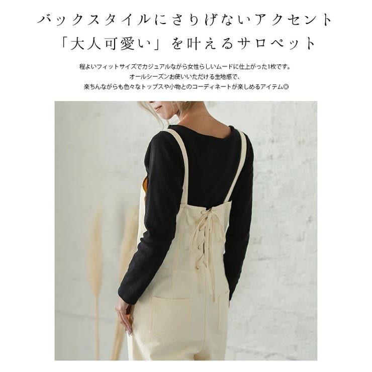 バックレースアップ サロペット オールインワン 品番 Sgbw Sugar Bisket シュガー ビスケット のレディースファッション通販 Shoplist ショップリスト