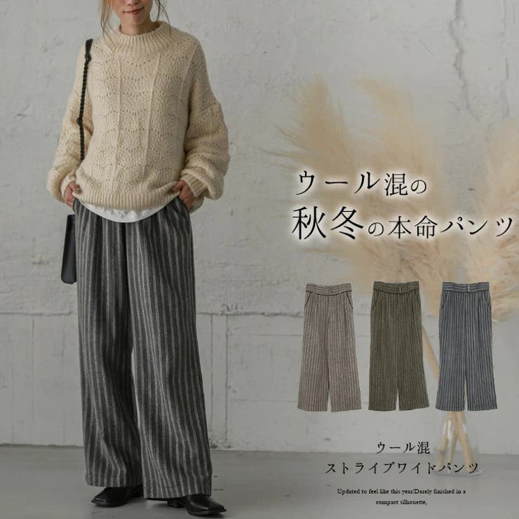 ウール混 ワイドパンツ レディース 品番 Sgbw Sugar Bisket シュガービスケット のレディース ファッション通販 Shoplist ショップリスト ウール混 ワイドパンツ レディース 品番 Sgbw Sugar Bisket シュガービスケット のレディース ファッション通販 Shoplist ショップリスト