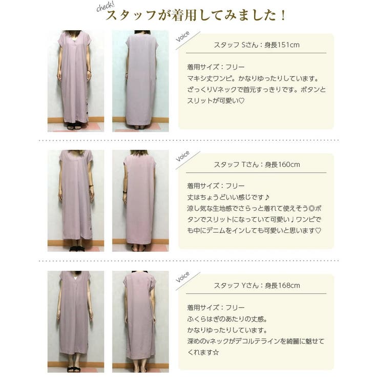 ワンピース ボタンスリット Vネック 品番 Sgbw Sugar Bisket シュガービスケット のレディースファッション通販 Shoplist ショップリスト
