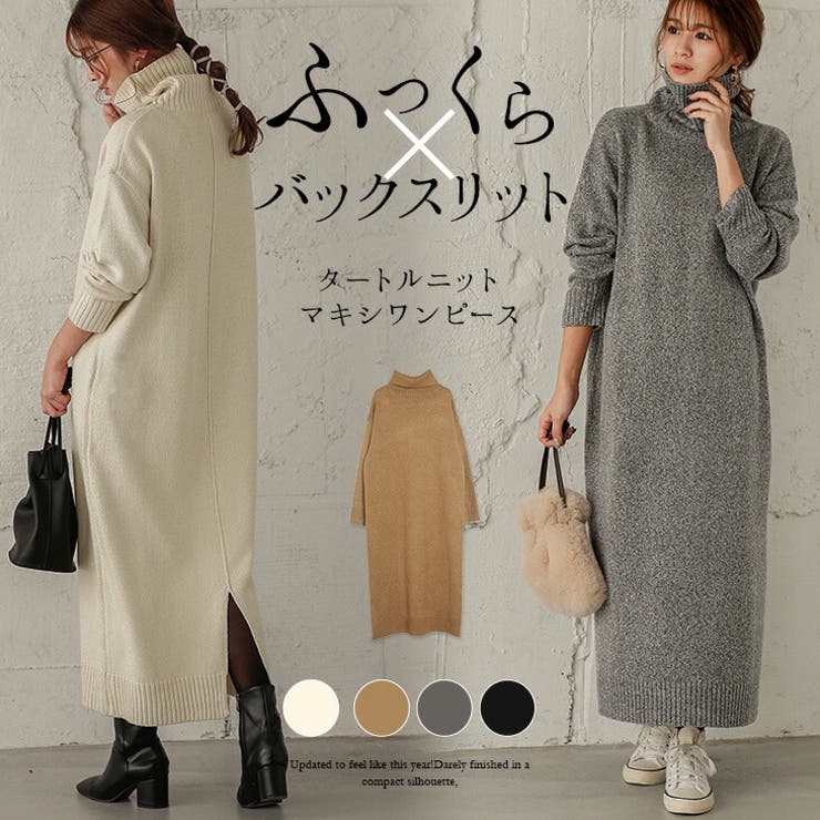 バックスリット ニットワンピース ワンピース 品番 Sgbw Sugar Bisket シュガービスケット のレディースファッション通販 Shoplist ショップリスト