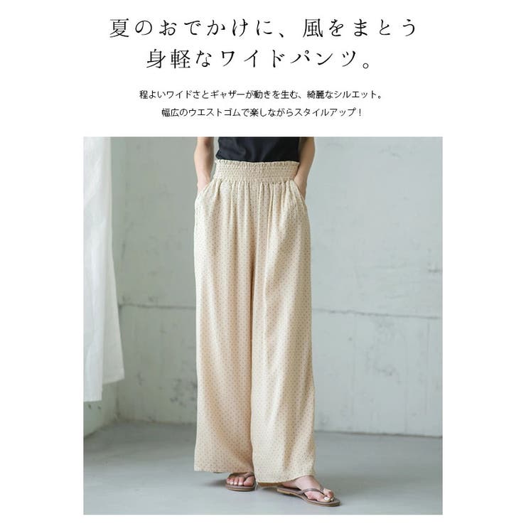 ワイドパンツ レディース 夏 品番 Sgbw Sugar Bisket シュガービスケット のレディース ファッション通販 Shoplist ショップリスト