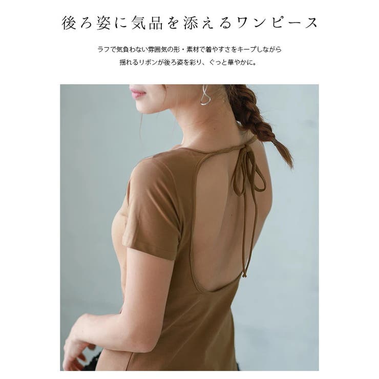 バックオープン ワンピース レディース 品番 Sgbw Sugar Bisket シュガービスケット のレディースファッション通販 Shoplist ショップリスト