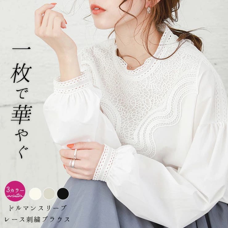 レース刺繍 ブラウス レディース 品番 Sgbw Sugar Bisket シュガービスケット のレディースファッション通販 Shoplist ショップリスト
