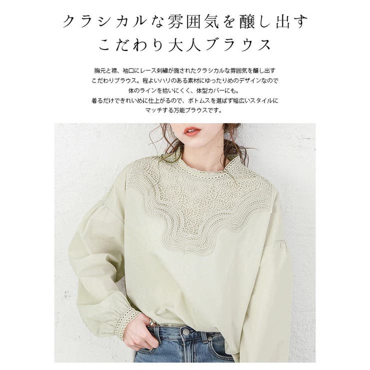 レース刺繍 ブラウス レディース 品番 Sgbw Sugar Bisket シュガービスケット のレディースファッション通販 Shoplist ショップリスト