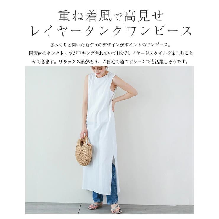 重ね着風 レイヤータンク ワンピース 品番 Sgbw Sugar Bisket シュガービスケット のレディースファッション通販 Shoplist ショップリスト
