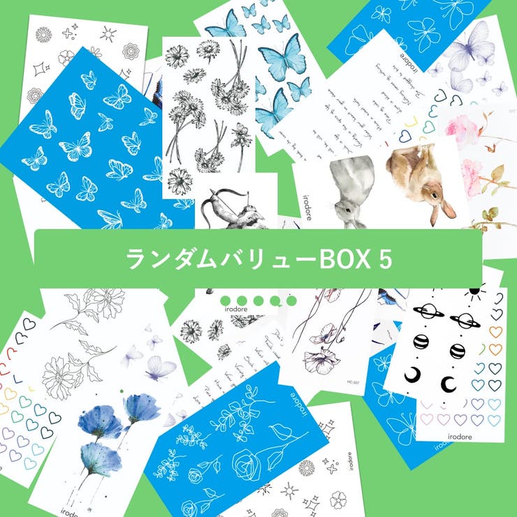 ランダムバリューBOX - 5枚セット[ID: spa1076][品番